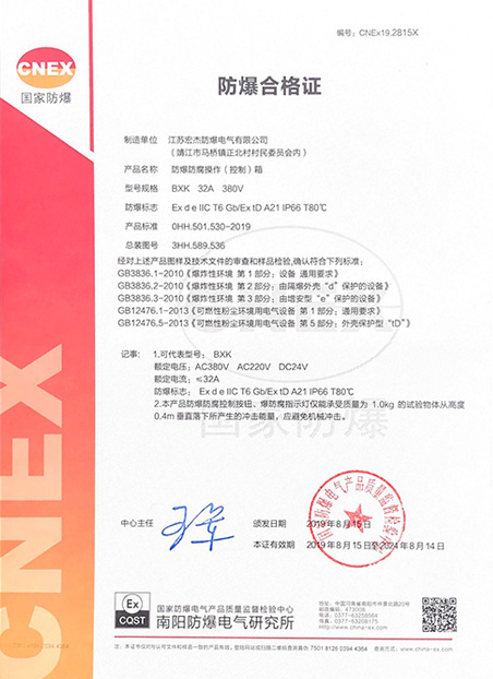 304不銹鋼-防爆防腐操作（控制）箱